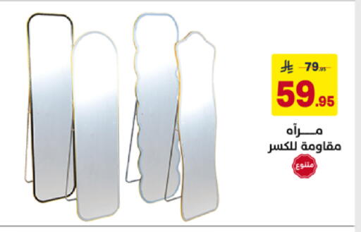 available at على كيفك in مملكة العربية السعودية, السعودية, سعودية - سكاكا