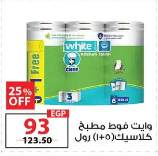 available at  Zahran Market in Egypt - Cairo