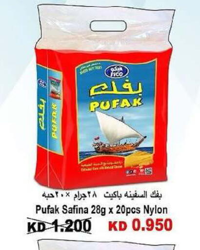 available at جمعية كيفان التعاونية in الكويت - مدينة الكويت