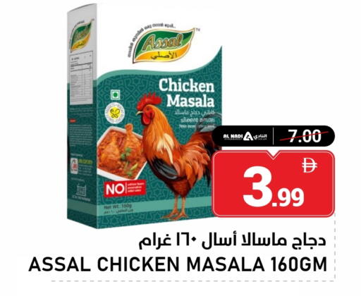available at النادي هايبرماركت in الإمارات العربية المتحدة , الامارات - الشارقة / عجمان