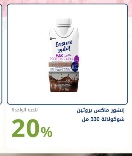 available at صيدليات غاية in مملكة العربية السعودية, السعودية, سعودية - جدة