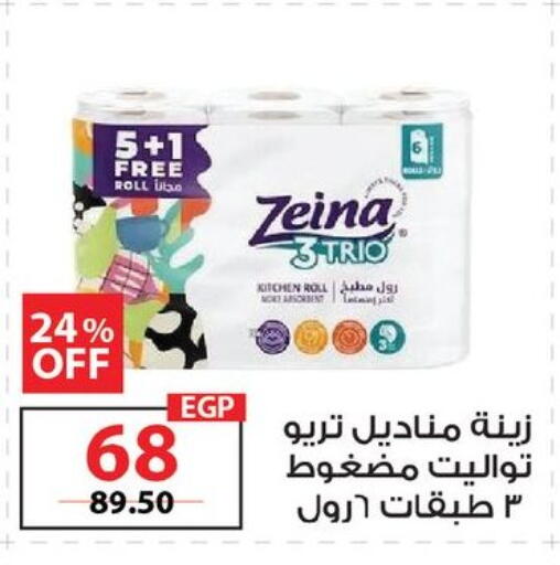 available at  Zahran Market in Egypt - Cairo