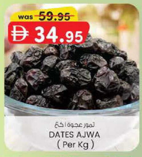 available at ك. الم. للتجارة in الإمارات العربية المتحدة , الامارات - دبي