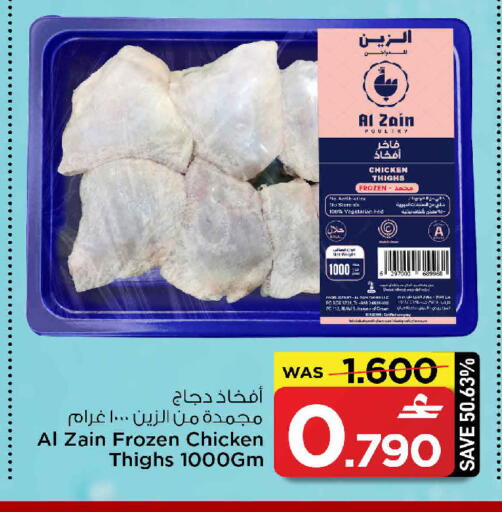 available at MARK & SAVE in Oman - Sohar