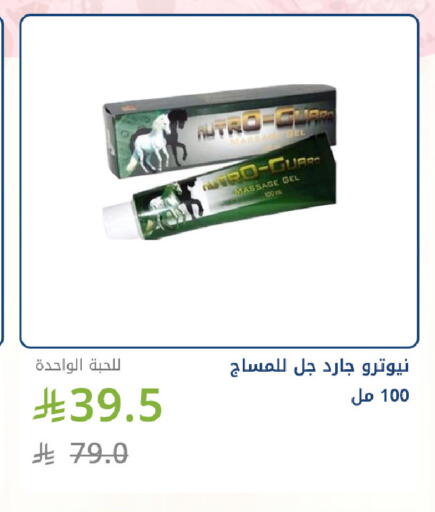 available at صيدليات غاية in مملكة العربية السعودية, السعودية, سعودية - جدة