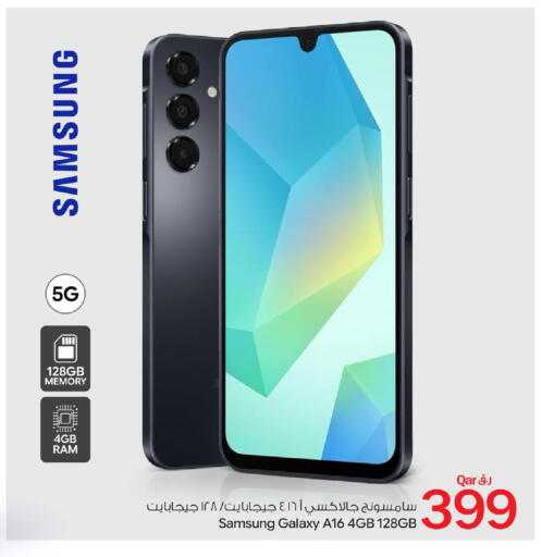 available at بن داود in قطر - الدوحة