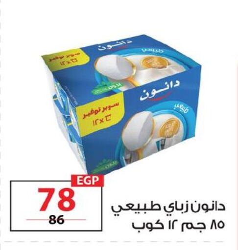 available at  Zahran Market in Egypt - Cairo