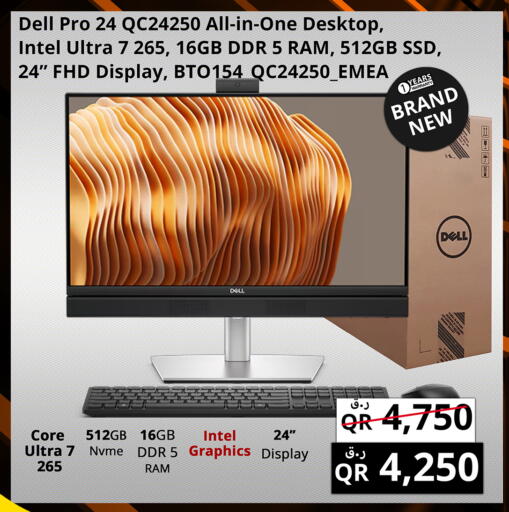 available at برستيج كمبيوتر in قطر - الريان