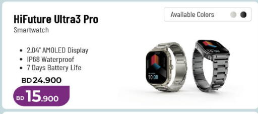 available at LuLu Hypermarket in Bahrain