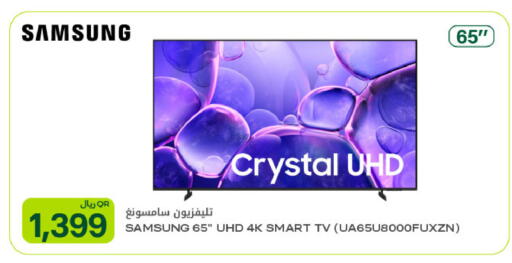 available at شركة الميرة للمواد الاستهلاكية in قطر - الوكرة