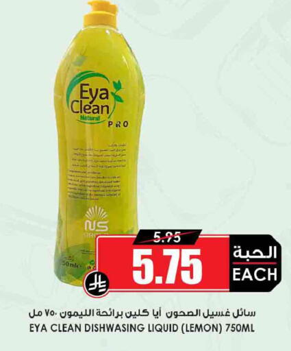 Lemon available at Prime Supermarket in KSA, Saudi Arabia, Saudi - Khafji