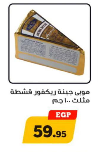 available at Awlad Ragab in Egypt - Cairo