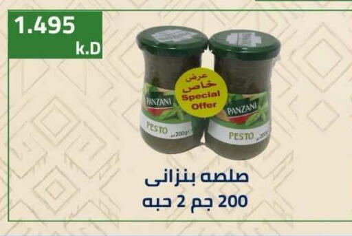 available at جمعية ضاحية صباح الناصر التعاونية in الكويت - مدينة الكويت