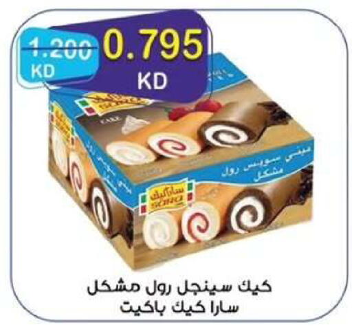 available at  جمعية مبارك الكبير والقرين التعاونية in الكويت - مدينة الكويت