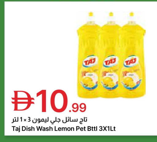 Lemon available at جمعية الامارات التعاونية in الإمارات العربية المتحدة , الامارات - دبي