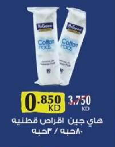 available at  جمعية مبارك الكبير والقرين التعاونية in الكويت - مدينة الكويت