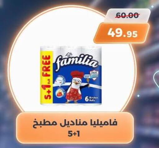 available at سوق الكانتو in Egypt - القاهرة