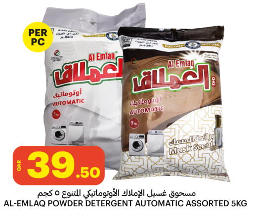 available at البلدي اليوم in قطر - الدوحة