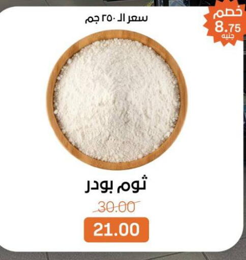 available at بيت الجملة in Egypt - القاهرة