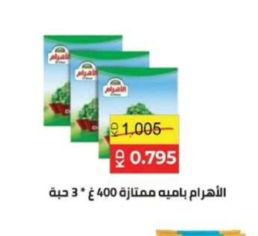 available at  جمعية مبارك الكبير والقرين التعاونية in الكويت - مدينة الكويت