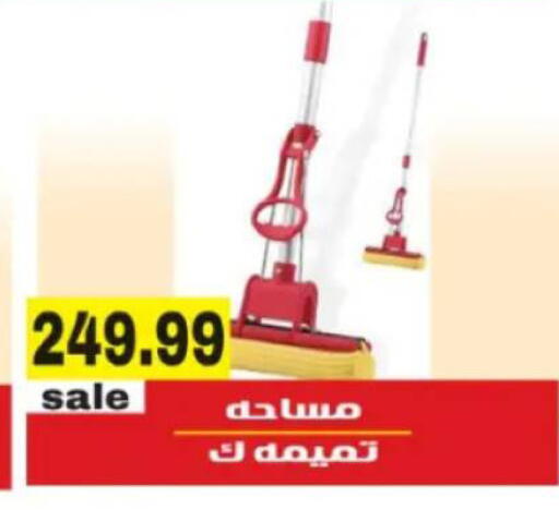 available at El mhallawy Sons in Egypt - Cairo