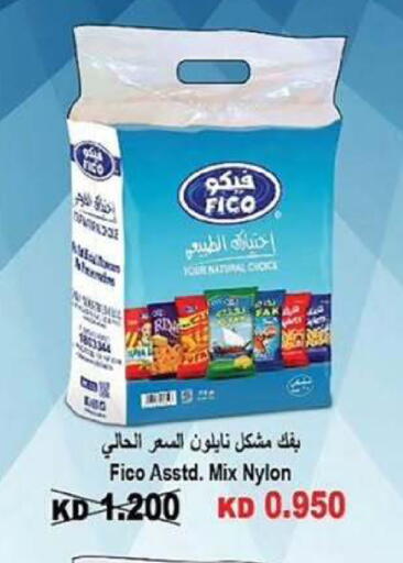 available at  جمعية مبارك الكبير والقرين التعاونية in الكويت - مدينة الكويت