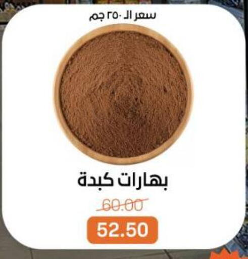 available at Beit El Gomla in Egypt - Cairo