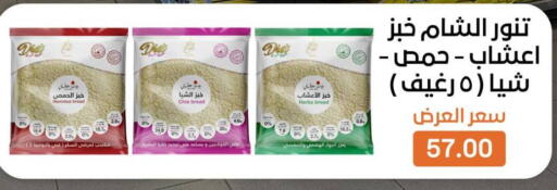 available at Beit El Gomla in Egypt - Cairo
