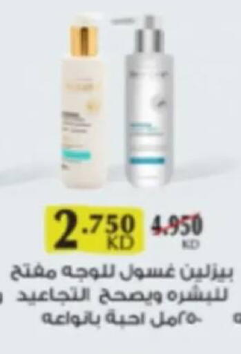 available at جمعية البيان التعاونية in الكويت - مدينة الكويت