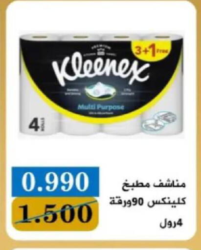 available at جمعية البيان التعاونية in الكويت - مدينة الكويت