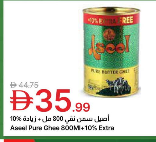 available at Emirates Co-Operative Society in UAE - Dubai