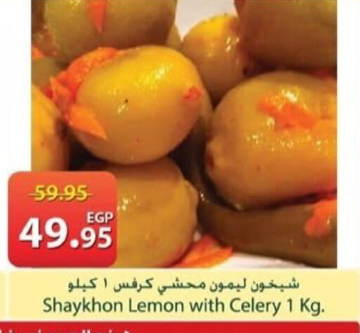 Lemon Celery available at سبينس in Egypt - القاهرة