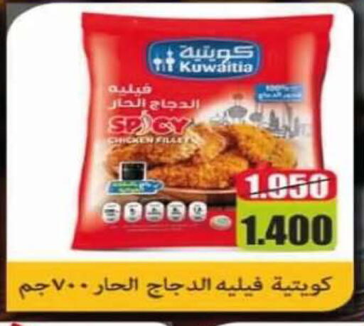 available at جمعية الصديق التعاونية in الكويت - مدينة الكويت