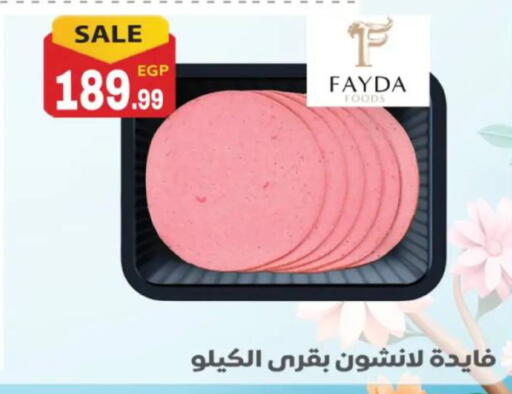 available at أولاد المحاوى in Egypt - القاهرة