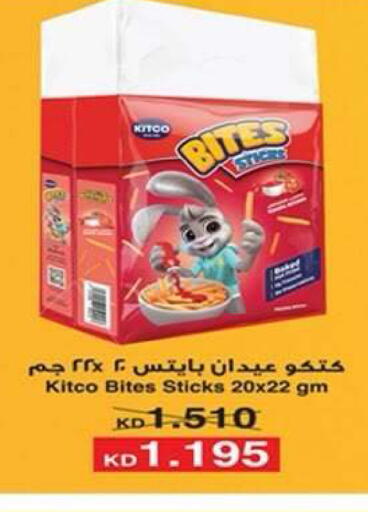 available at جمعية ضاحية علي صباح السالم التعاونية in الكويت - مدينة الكويت