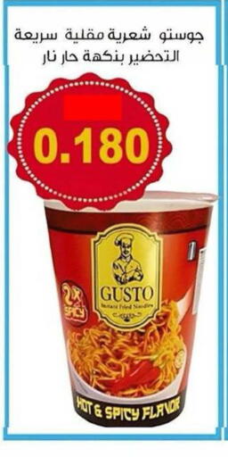 available at جمعية ضاحية صباح الناصر التعاونية in الكويت - مدينة الكويت