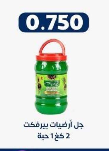 available at جمعية ضاحية صباح الناصر التعاونية in الكويت - مدينة الكويت