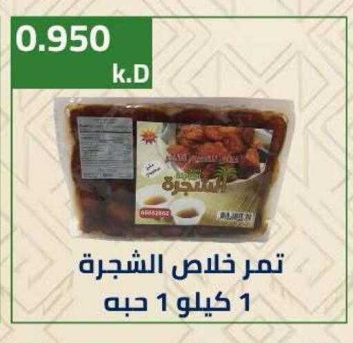 available at جمعية ضاحية صباح الناصر التعاونية in الكويت - مدينة الكويت