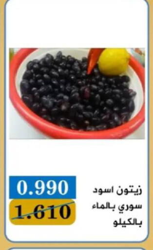 available at جمعية البيان التعاونية in الكويت - مدينة الكويت