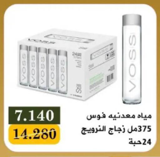 available at جمعية البيان التعاونية in الكويت - مدينة الكويت