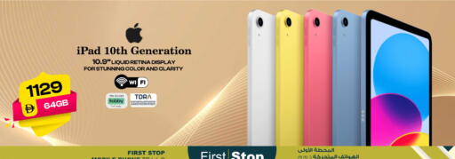 available at سفاري هايبر ماركت in الإمارات العربية المتحدة , الامارات - رَأْس ٱلْخَيْمَة