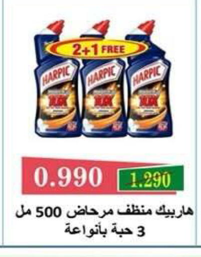 available at جمعية ضاحية علي صباح السالم التعاونية in الكويت - مدينة الكويت