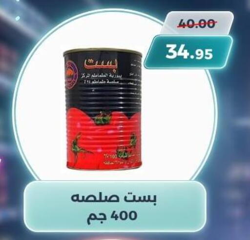 available at سوق الكانتو in Egypt - القاهرة