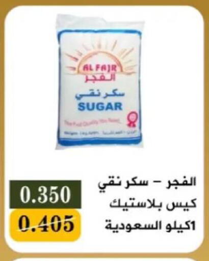 available at جمعية البيان التعاونية in الكويت - مدينة الكويت