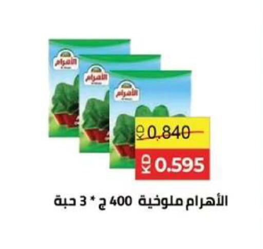 available at  جمعية مبارك الكبير والقرين التعاونية in الكويت - مدينة الكويت