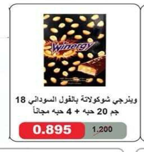 available at جمعية ضاحية علي صباح السالم التعاونية in الكويت - مدينة الكويت