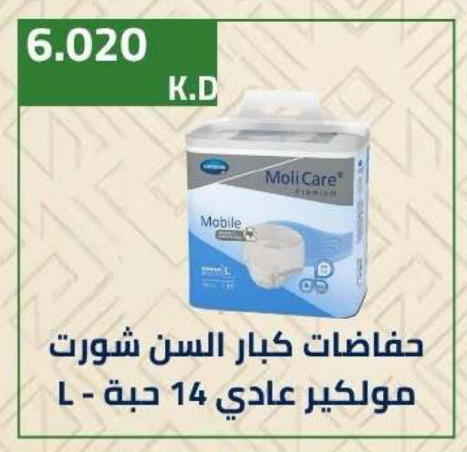 available at جمعية ضاحية صباح الناصر التعاونية in الكويت - مدينة الكويت