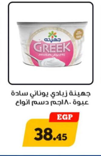 available at Awlad Ragab in Egypt - Cairo