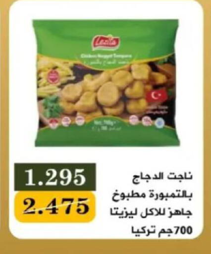 available at جمعية البيان التعاونية in الكويت - مدينة الكويت