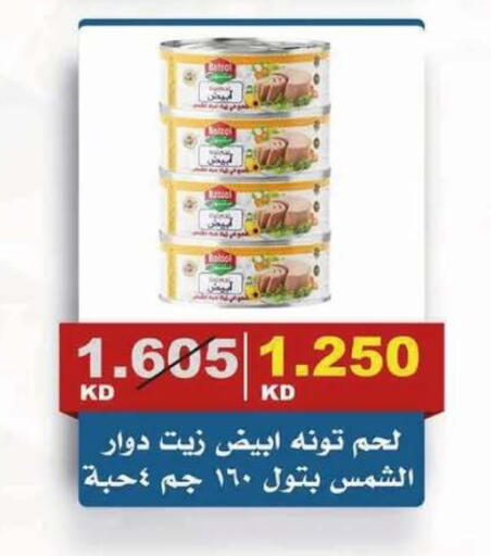 available at جمعية الصديق التعاونية in الكويت - مدينة الكويت